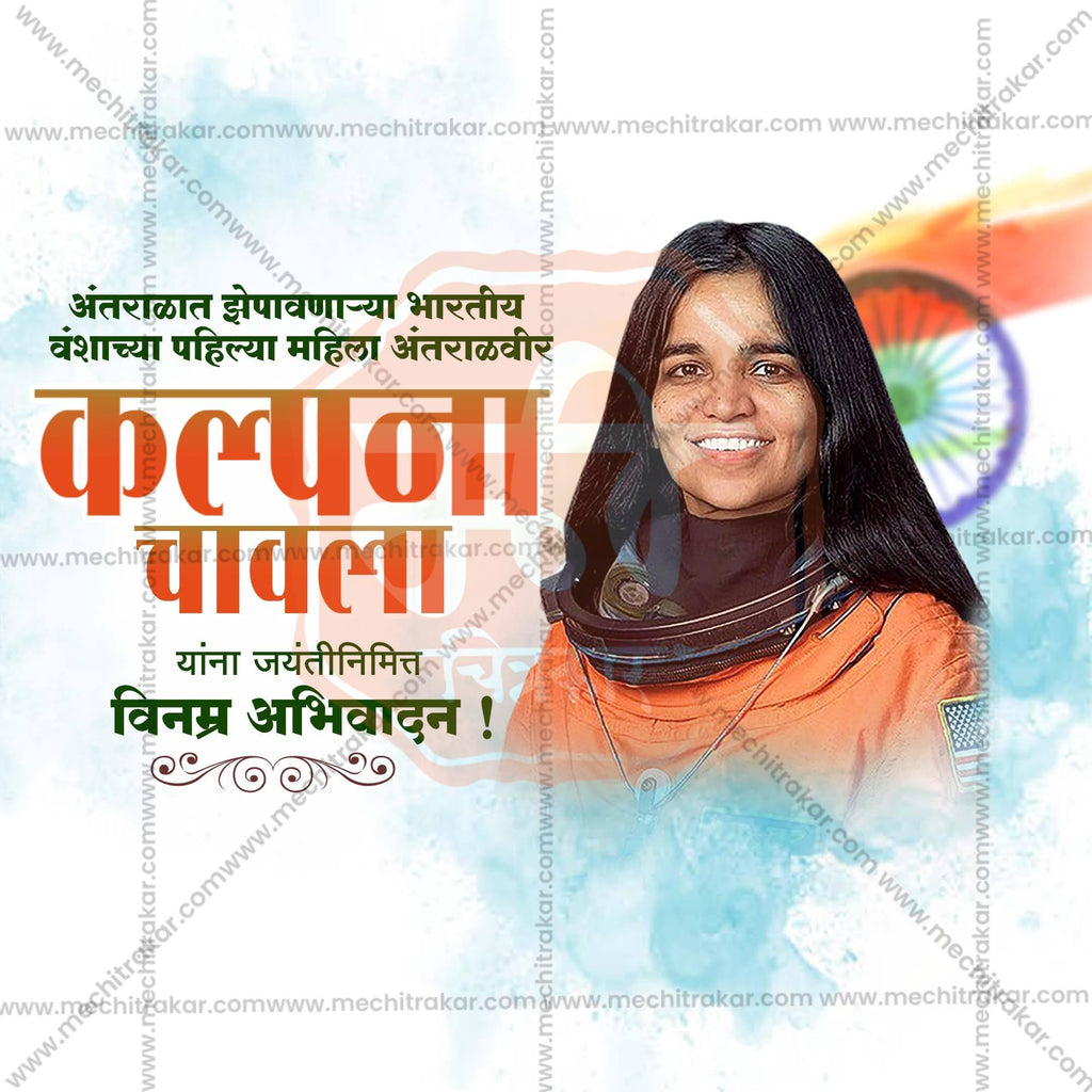 Kalpana Chawla Jayanti Social Media Templates | 10 PSD Bundle No.1 (Marathi) | Me Chitrakar-0325