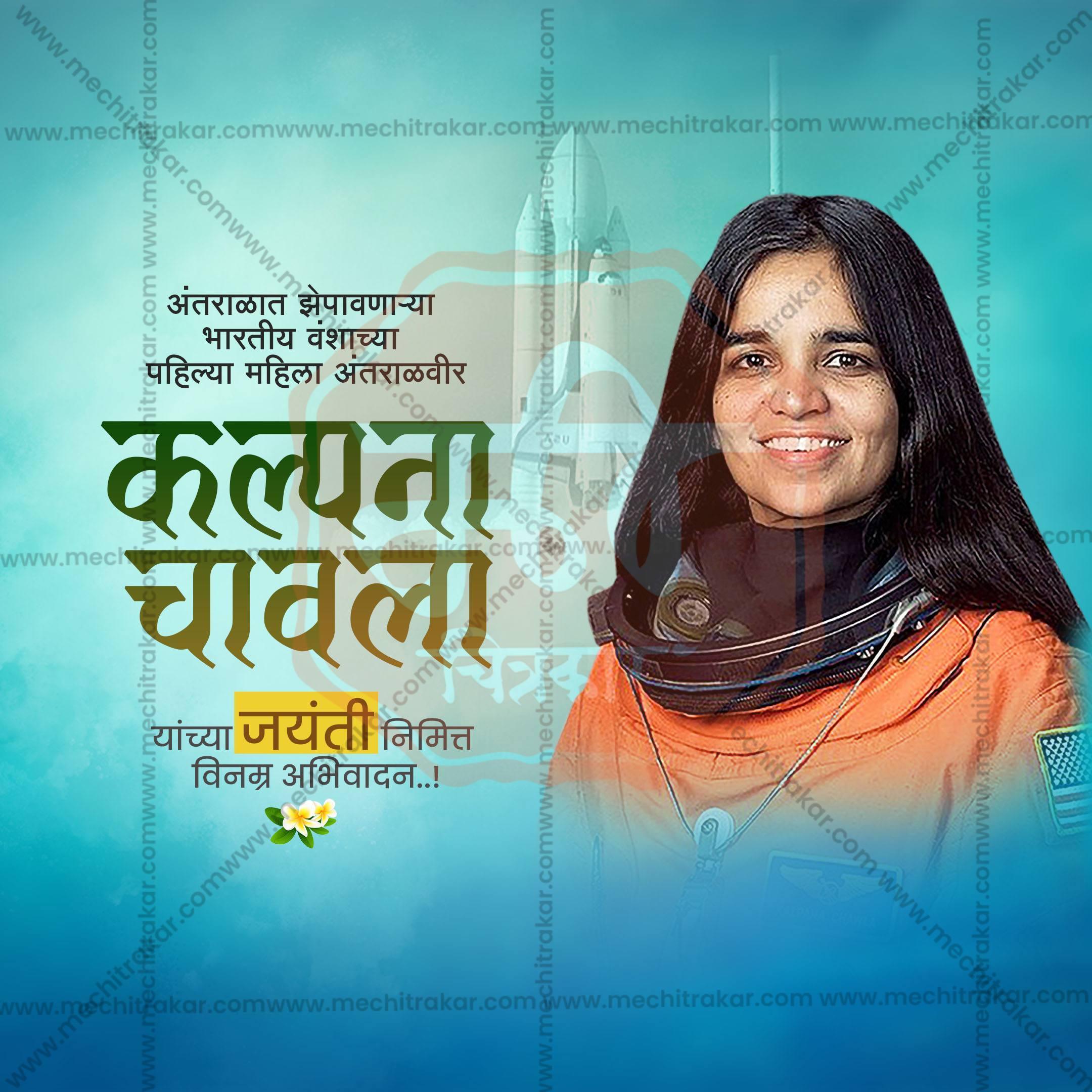 Kalpana Chawla Jayanti Social Media Templates | 10 PSD Bundle No.1 (Marathi) | Me Chitrakar-0325