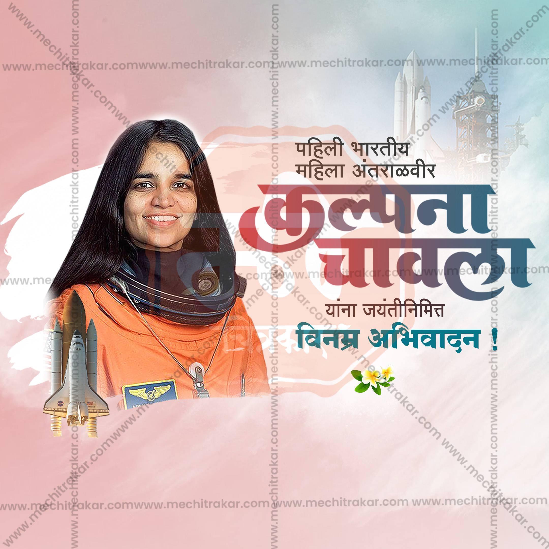 Kalpana Chawla Jayanti Social Media Templates | 10 PSD Bundle No.1 (Marathi) | Me Chitrakar-0325
