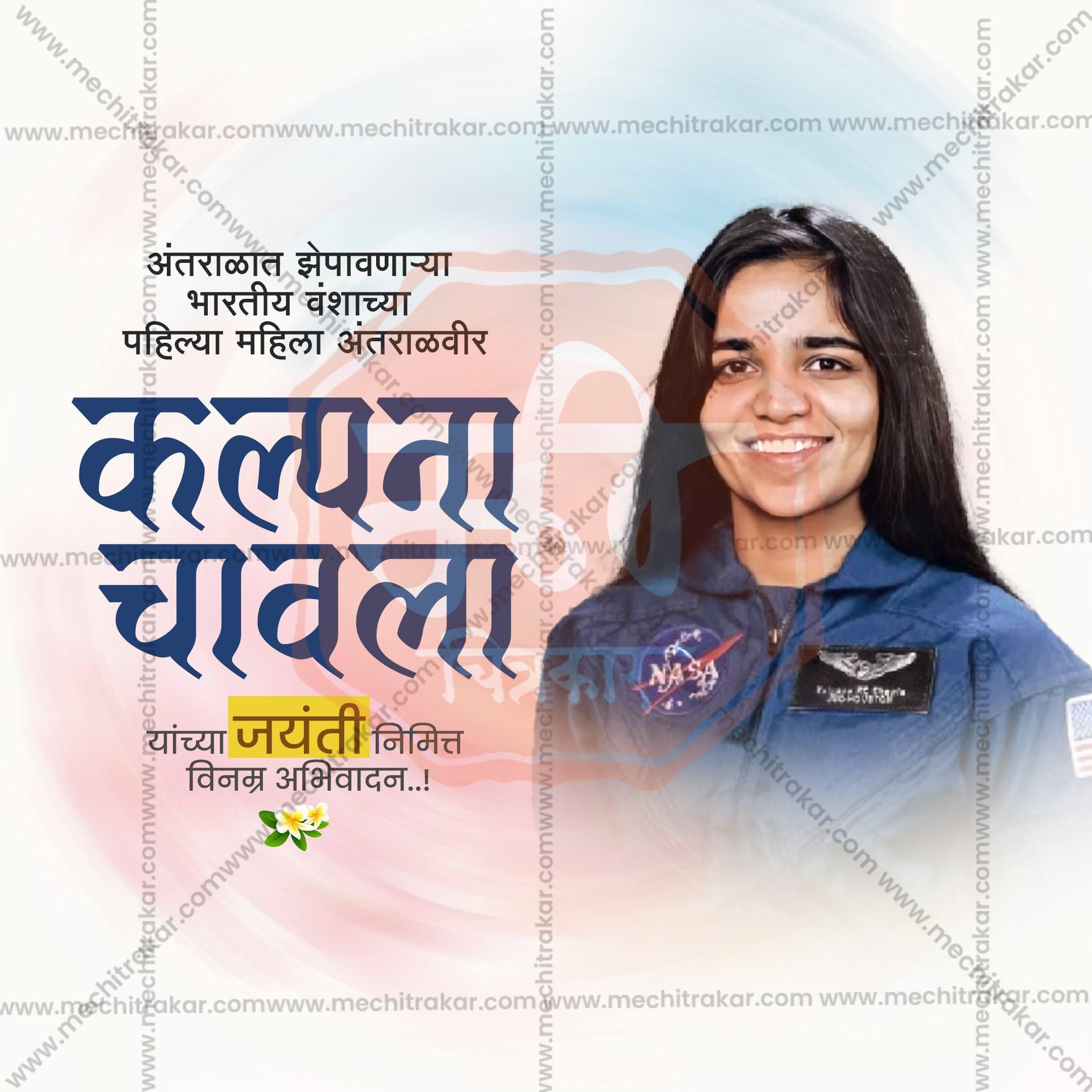 Kalpana Chawla Jayanti Social Media Templates | 10 PSD Bundle No.1 (Marathi) | Me Chitrakar-0325