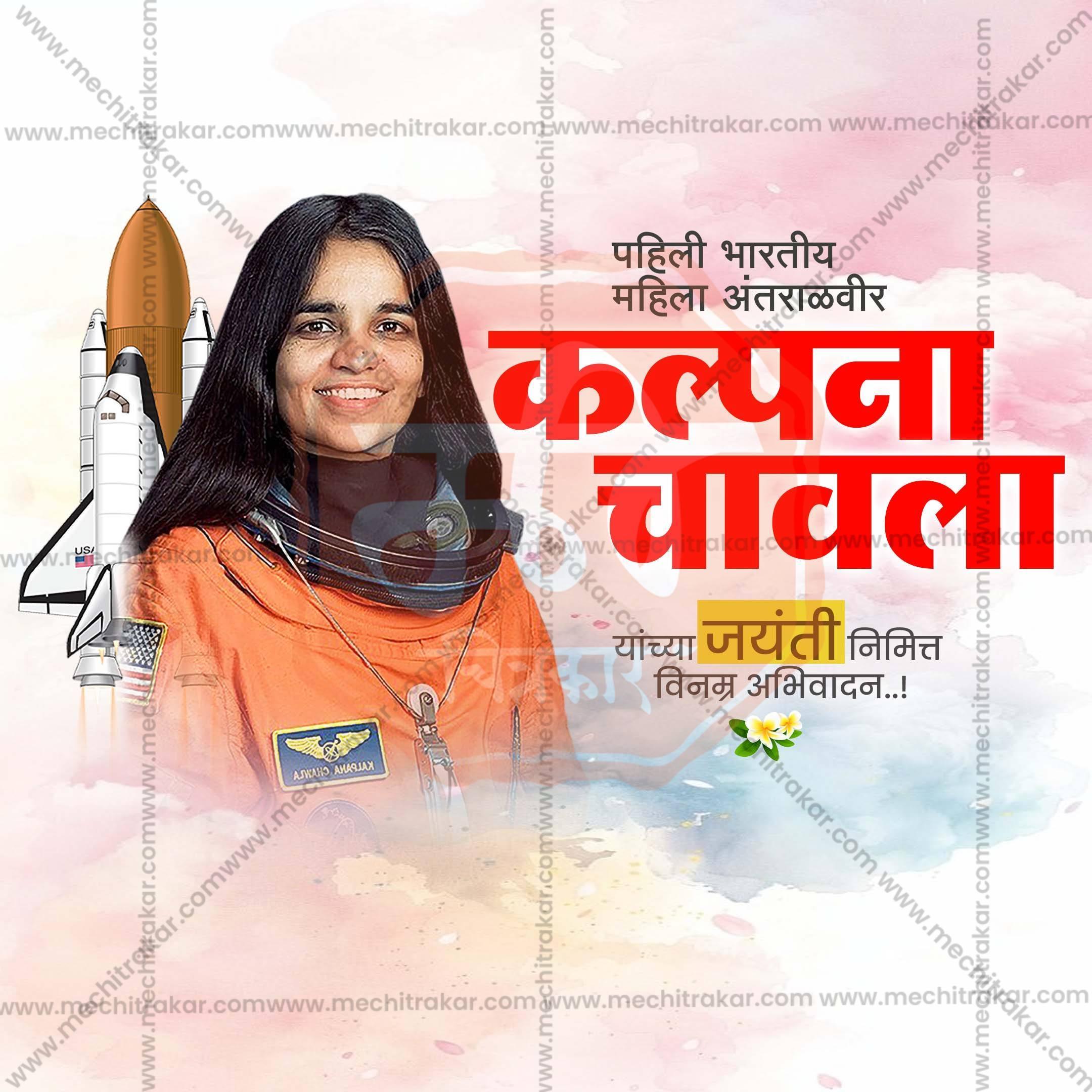 Kalpana Chawla Jayanti Social Media Templates | 10 PSD Bundle No.1 (Marathi) | Me Chitrakar-0325