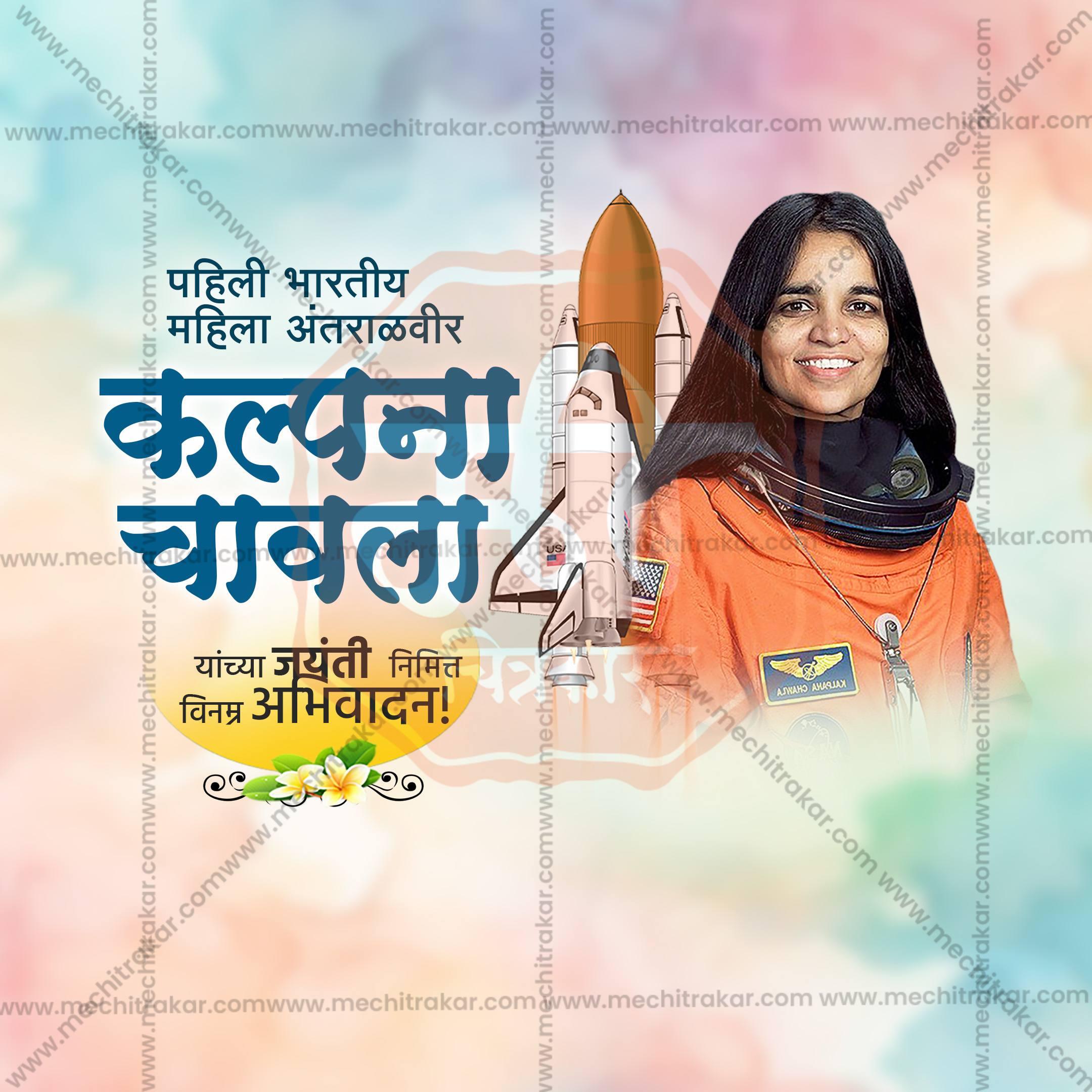 Kalpana Chawla Jayanti Social Media Templates | 10 PSD Bundle No.1 (Marathi) | Me Chitrakar-0325