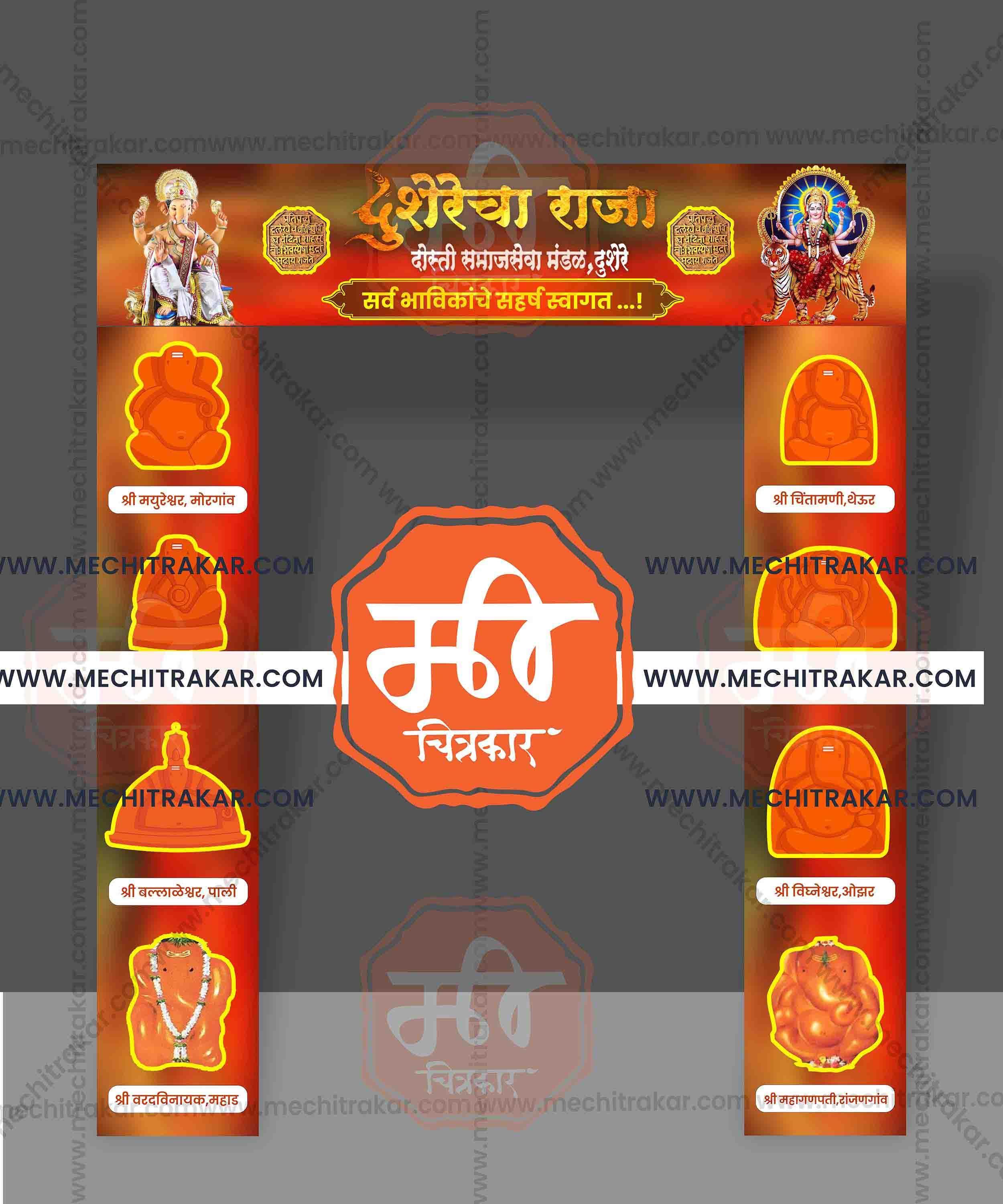 Welcome Arch Kamaan Designs (10 PSD Files Bundle) | High-Quality Editable PSD Files - Mechitrakar| MWK0824- Bundle No.2