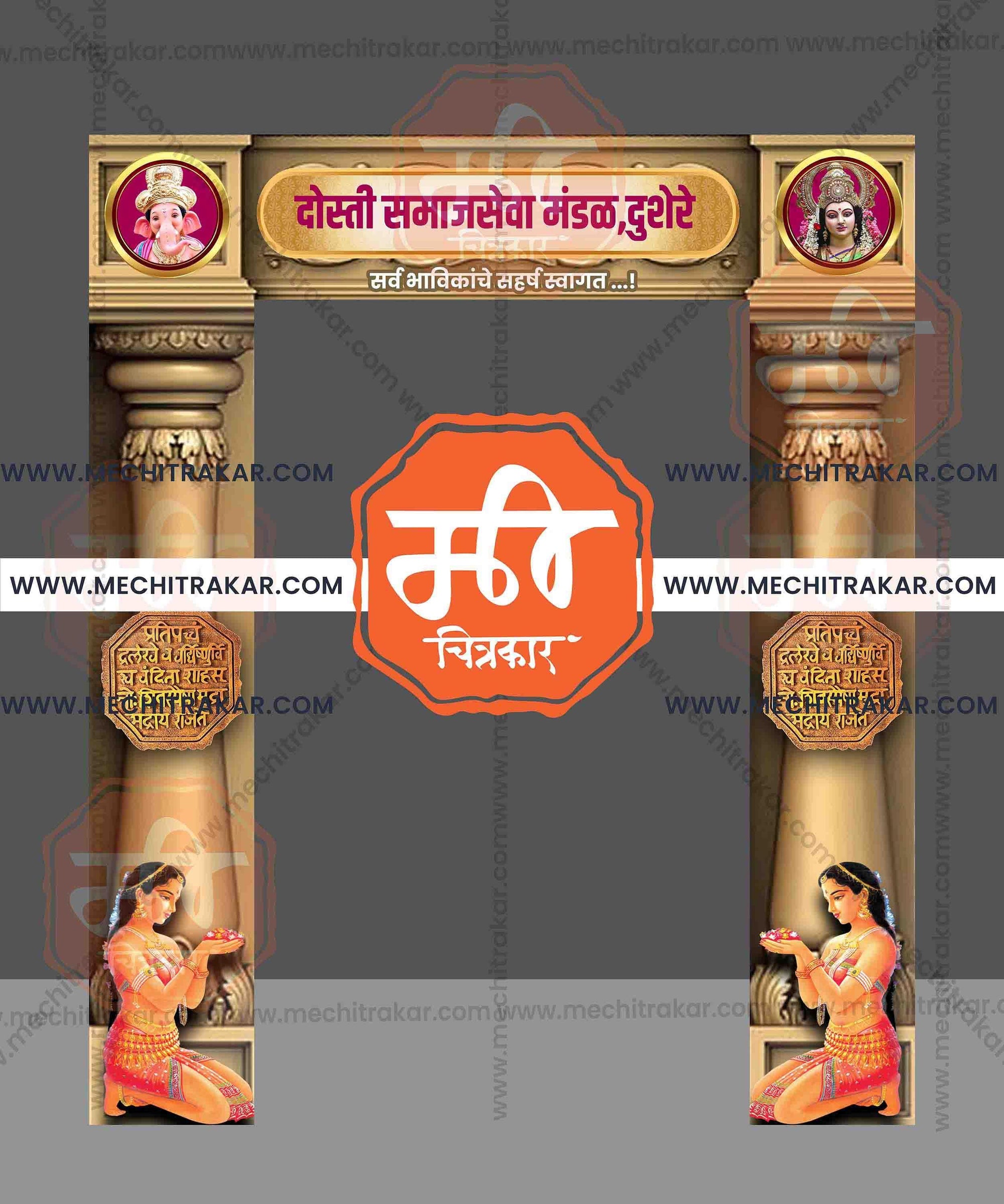 Welcome Arch Kamaan Designs (10 PSD Files Bundle) | High-Quality Editable PSD Files - Mechitrakar| MWK0824- Bundle No.2