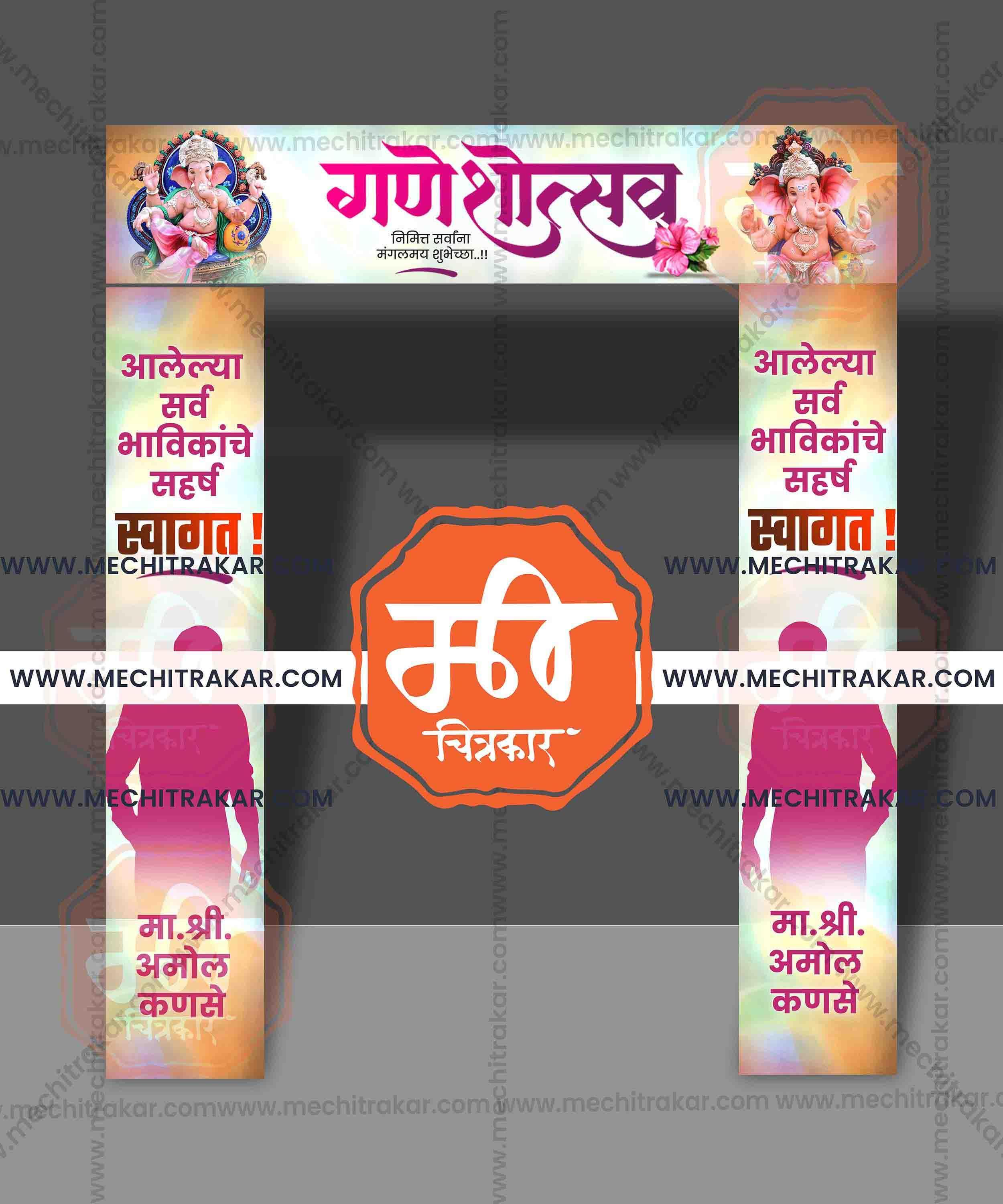 Welcome Arch Kamaan Designs (10 PSD Files Bundle) | High-Quality Editable PSD Files - Mechitrakar| MWK0824- Bundle No.2