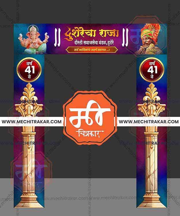Welcome Arch Kamaan Designs (10 PSD Files Bundle) | High-Quality Editable PSD Files - Mechitrakar| MWK0824- Bundle No.2