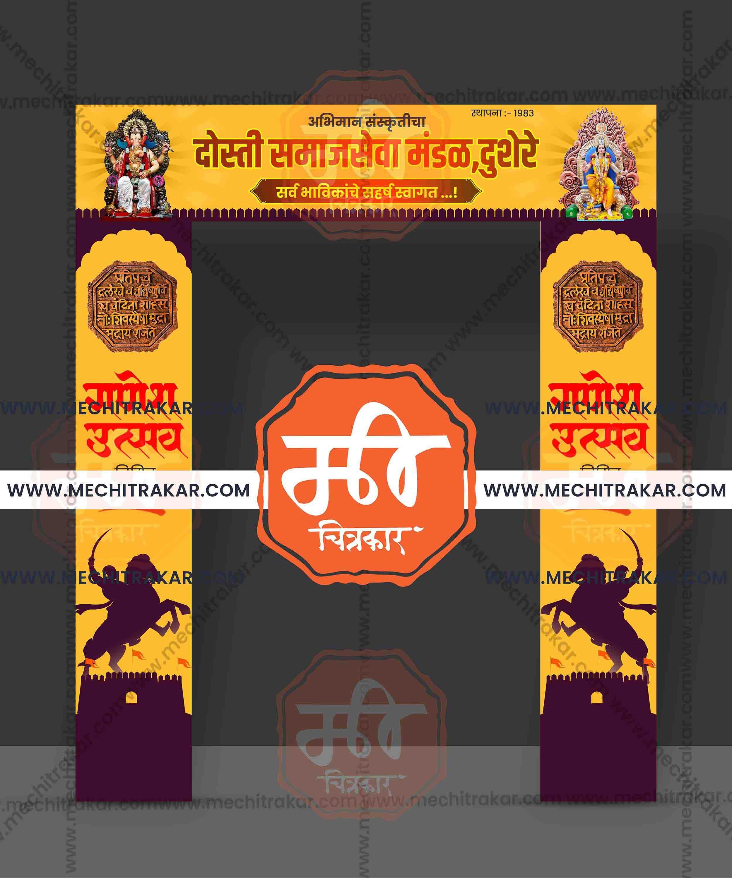 Welcome Arch Kamaan Designs (10 PSD Files Bundle) | High-Quality Editable PSD Files - Mechitrakar| MWK0824- Bundle No.1