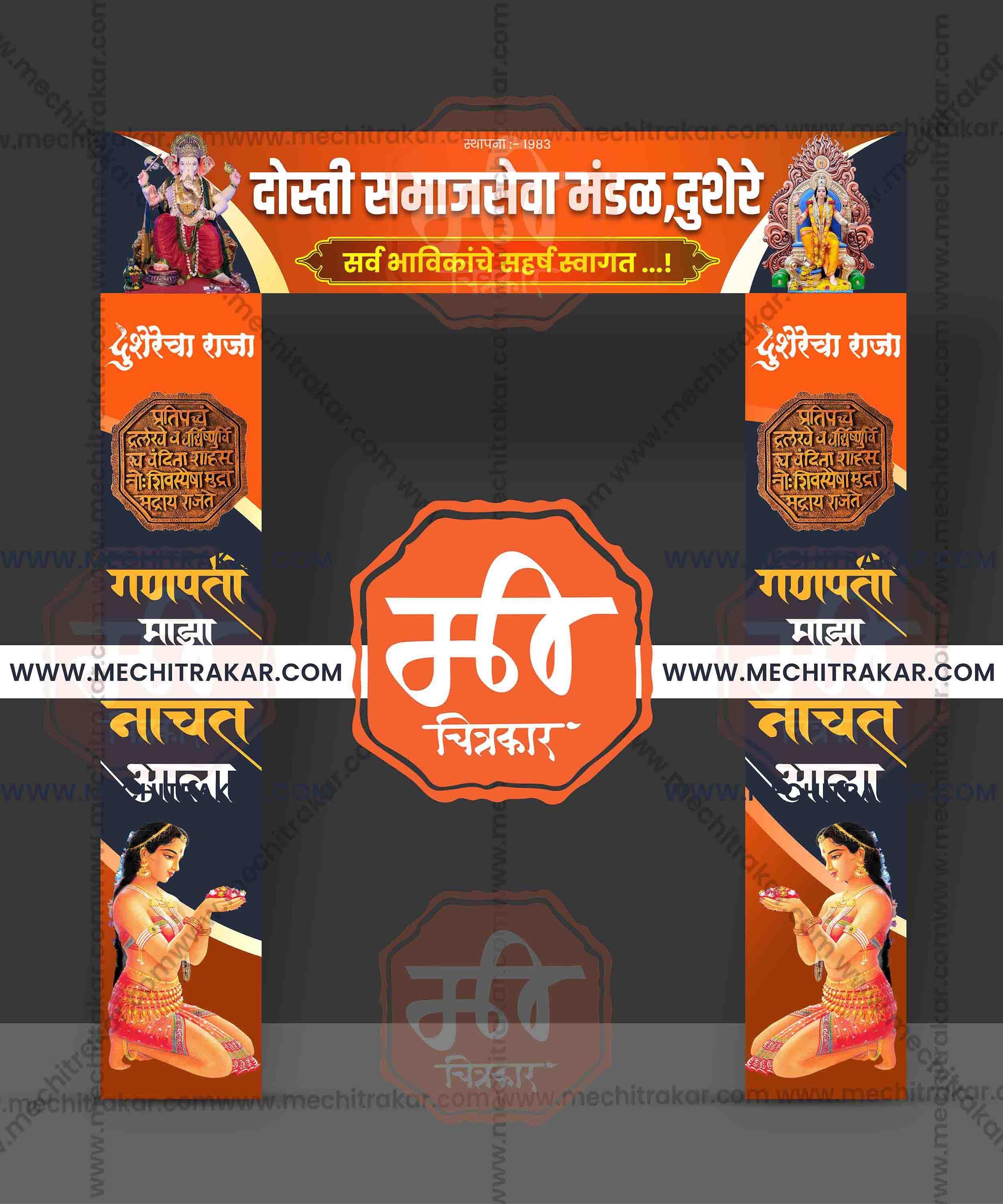 Welcome Arch Kamaan Designs (10 PSD Files Bundle) | High-Quality Editable PSD Files - Mechitrakar| MWK0824- Bundle No.1