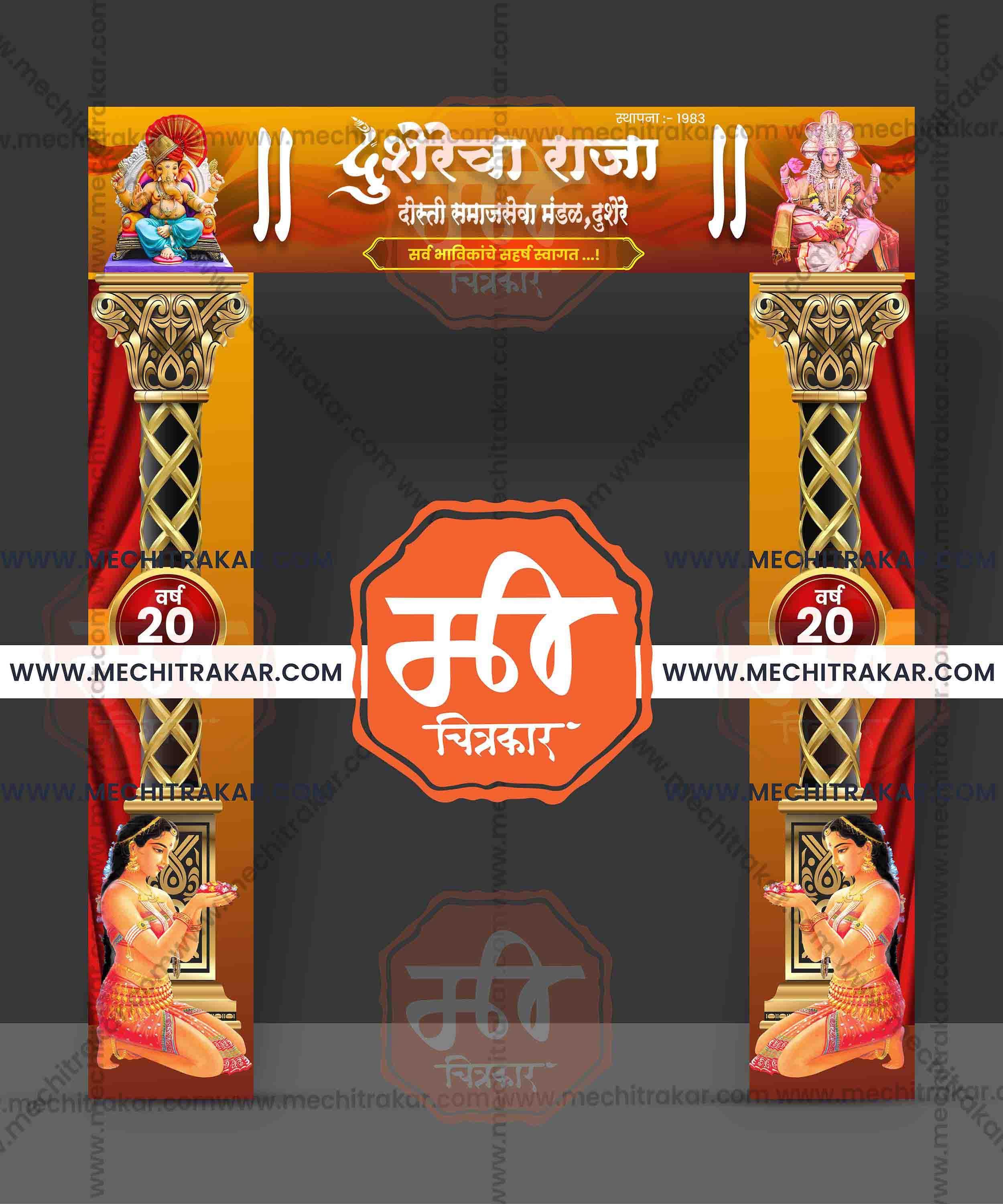 Welcome Arch Kamaan Designs (10 PSD Files Bundle) | High-Quality Editable PSD Files - Mechitrakar| MWK0824- Bundle No.1
