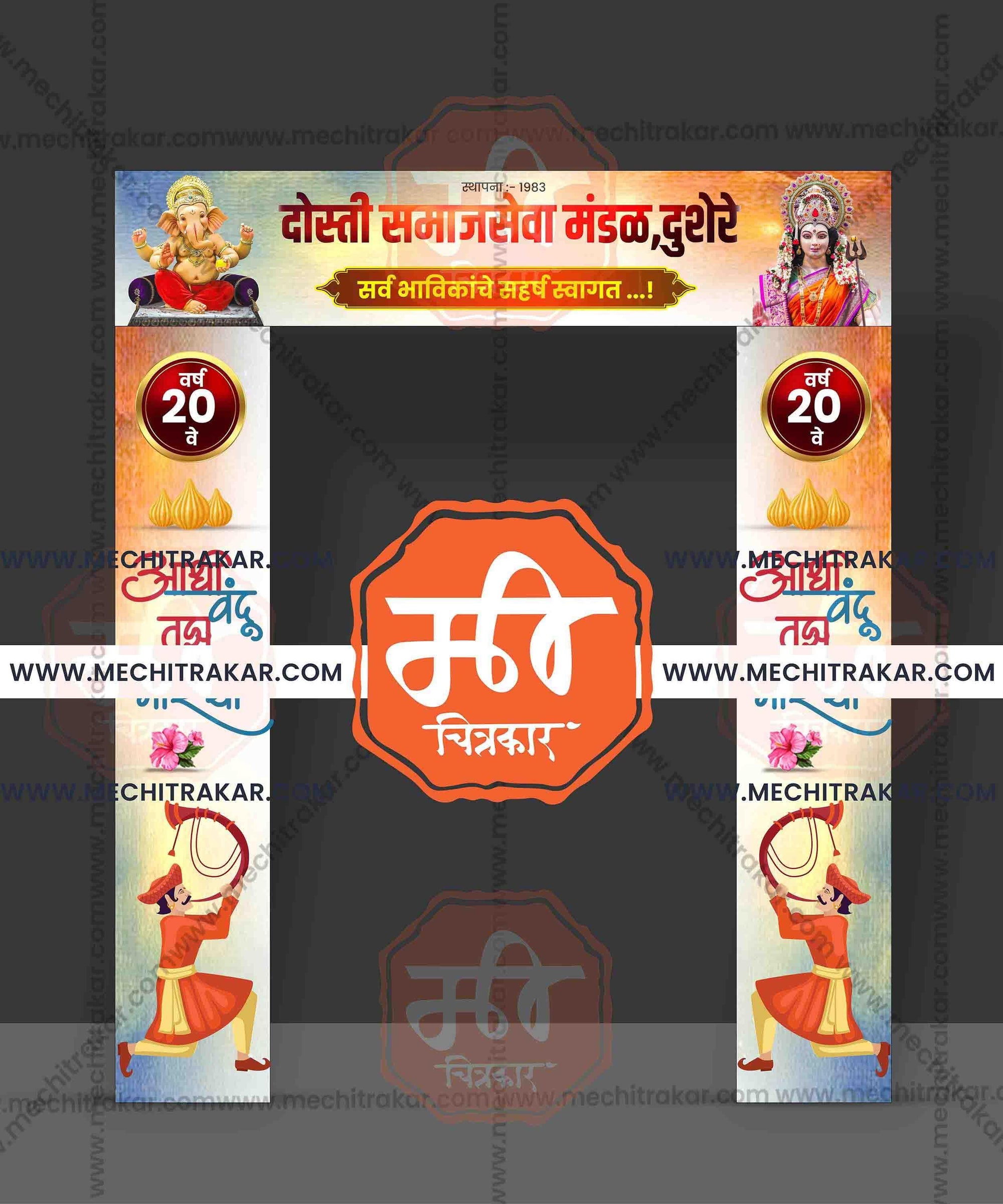 Welcome Arch Kamaan Designs (10 PSD Files Bundle) | High-Quality Editable PSD Files - Mechitrakar| MWK0824- Bundle No.1