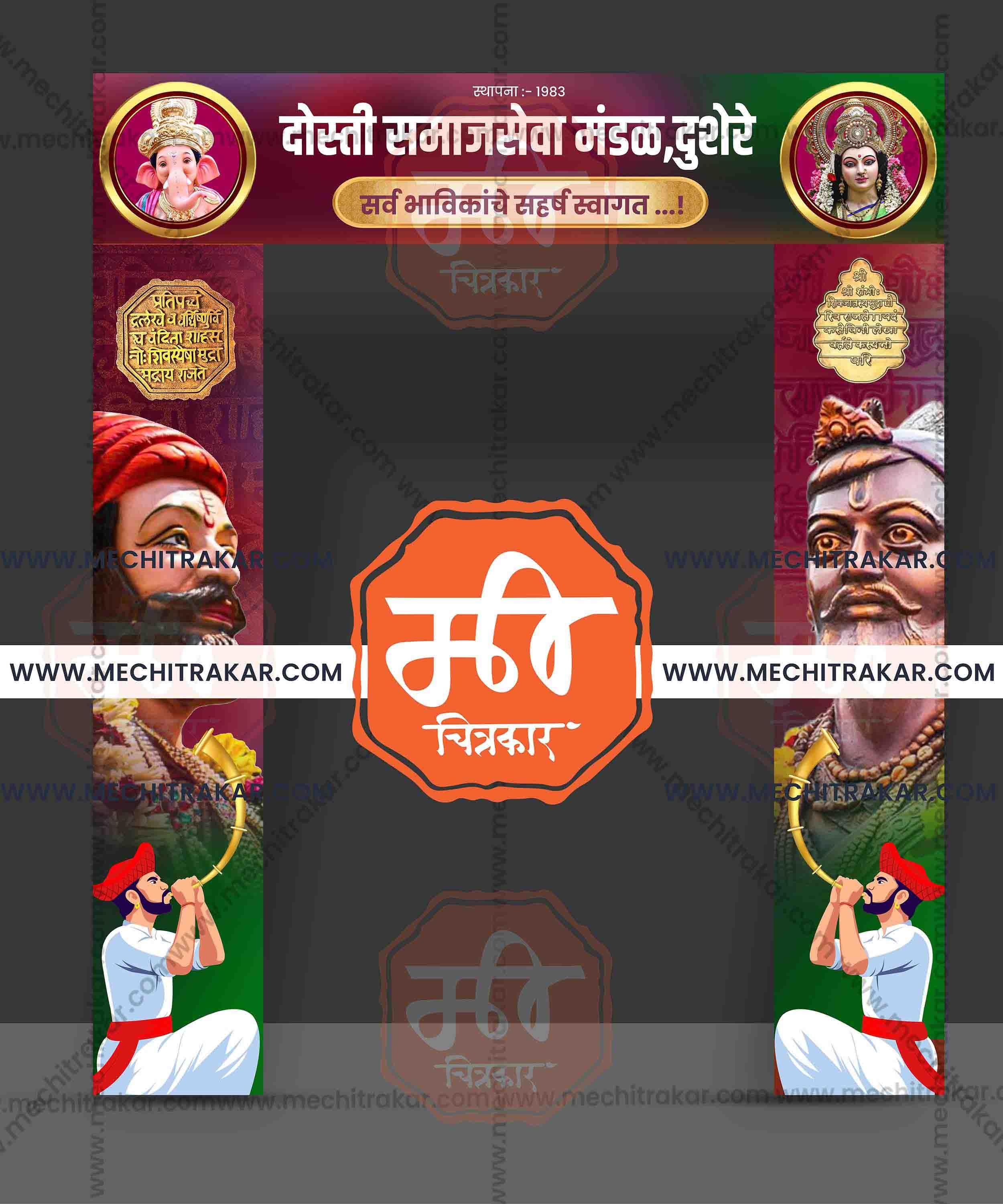 Welcome Arch Kamaan Designs (10 PSD Files Bundle) | High-Quality Editable PSD Files - Mechitrakar| MWK0824- Bundle No.1