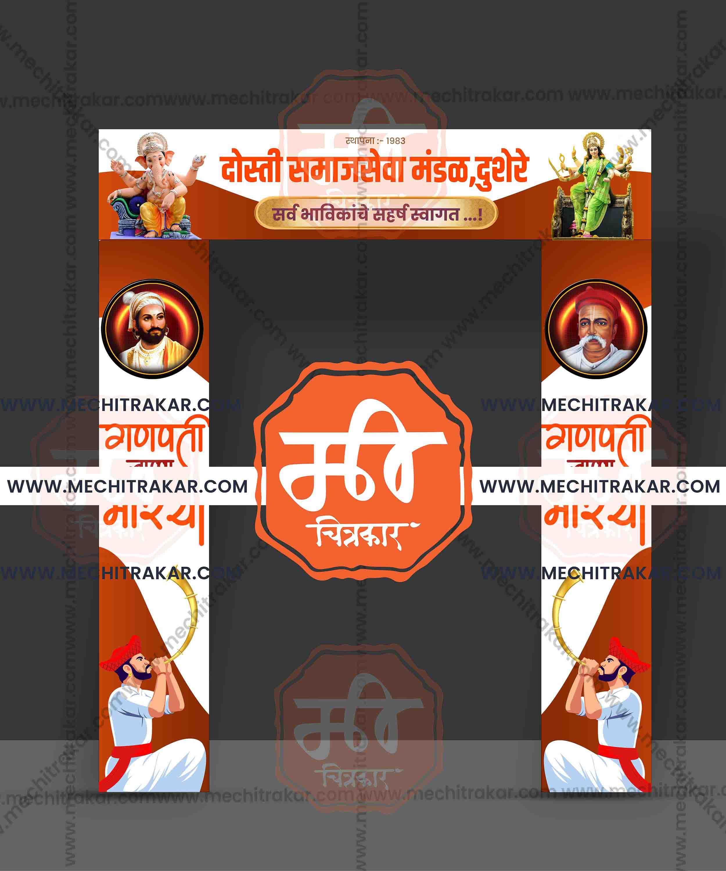 Welcome Arch Kamaan Designs (10 PSD Files Bundle) | High-Quality Editable PSD Files - Mechitrakar| MWK0824- Bundle No.1