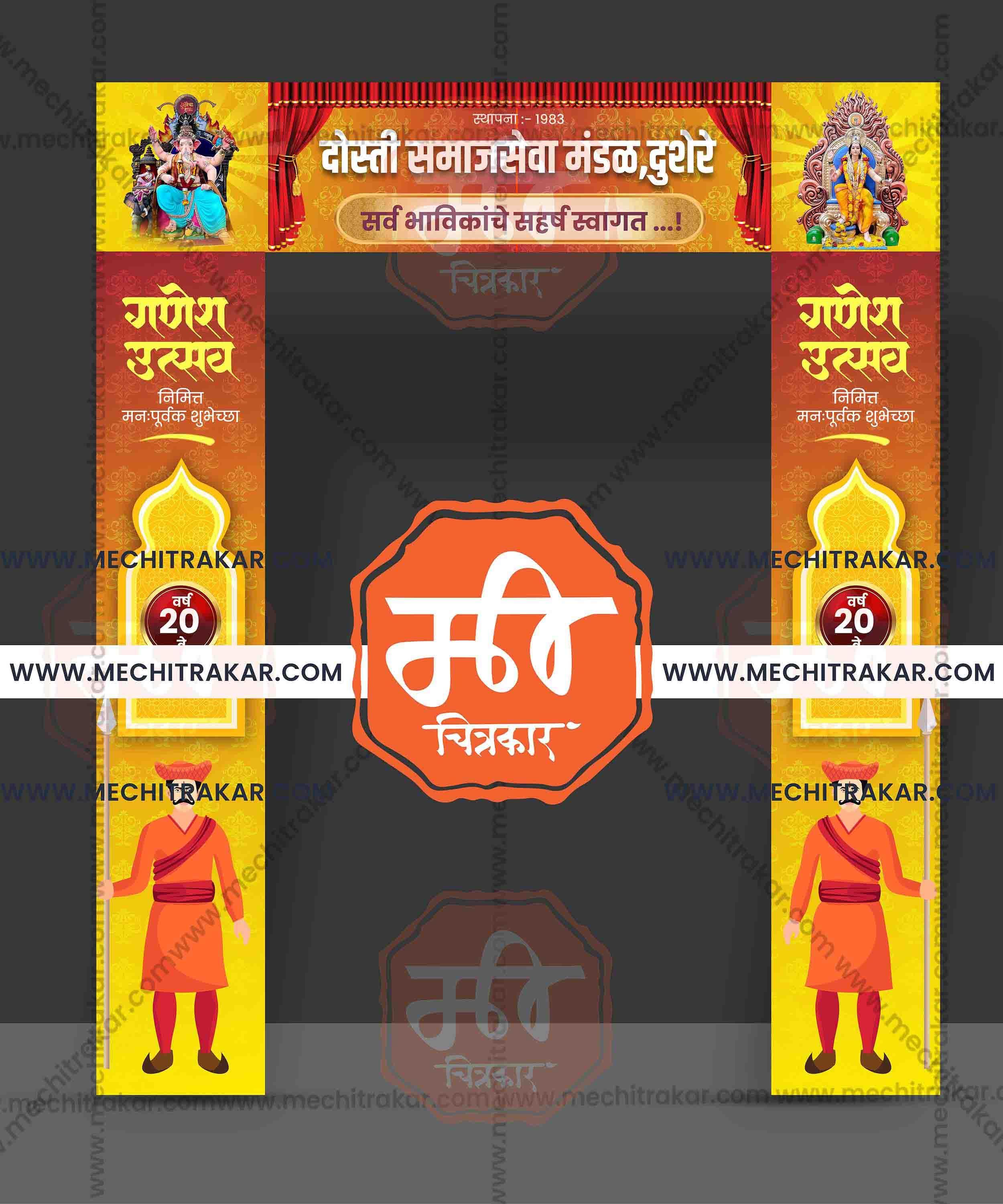 Welcome Arch Kamaan Designs (10 PSD Files Bundle) | High-Quality Editable PSD Files - Mechitrakar| MWK0824- Bundle No.1
