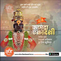 Ornate statue of Lord Vithoba adorned with jewelry and garlands for Kamda Ekadashi festival background