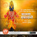 Lord Vithoba statue adorned with colorful robes and jewelry against a golden background with Kamada Ekadashi Marathi text