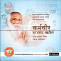 Karmaveer Bhaurao Patil Punyatithi | Social Media Design Templates in Marathi | Editable PSD for Designers | By Me Chitrakar | 8