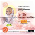 Karmaveer Bhaurao Patil Punyatithi | Social Media Design Templates in Marathi | Editable PSD for Designers | By Me Chitrakar | 17