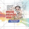 Premium Khashaba Jadhav Punyatithi Festival Invitation in Marathi, Hindi, and English - Editable PSD  by Me Chitrakar