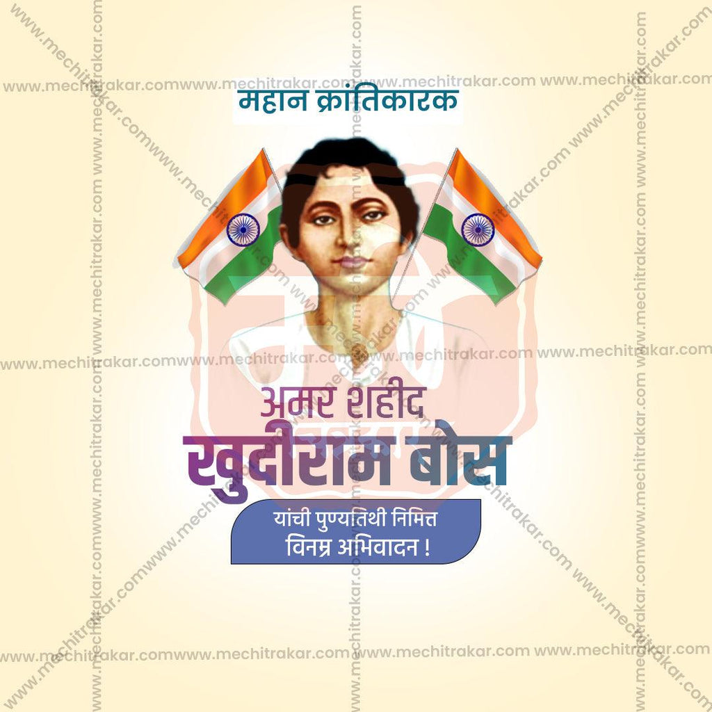 Professional Khudiram Bose Punyatithi Template Design for Social Media in Marathi, Hindi, and English - PSD and JPG by Me Chitrakar
