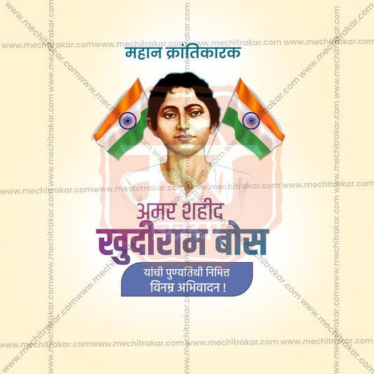 Professional Khudiram Bose Punyatithi Template Design for Social Media in Marathi, Hindi, and English - PSD and JPG by Me Chitrakar