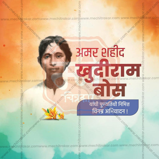 High-Quality Khudiram Bose Punyatithi Festival Social Media Post in Marathi, Hindi, and English - PSD and JPG by Me Chitrakar