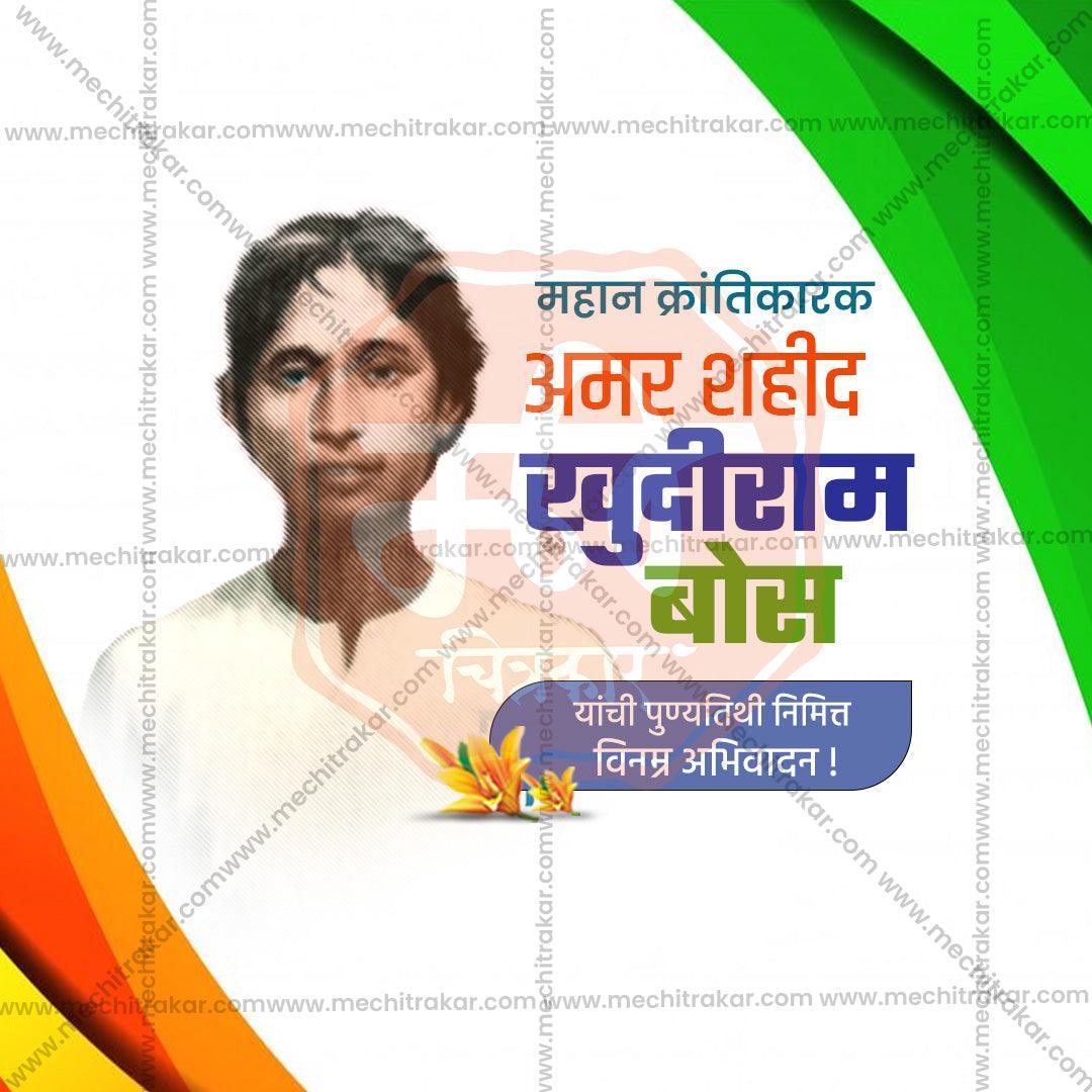 Elegant Khudiram Bose Punyatithi Flyer Design in Marathi, Hindi, and English - High-Quality PSD and JPG by Me Chitrakar