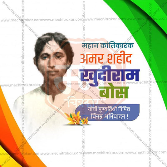Elegant Khudiram Bose Punyatithi Flyer Design in Marathi, Hindi, and English - High-Quality PSD and JPG by Me Chitrakar