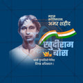Beautiful Khudiram Bose Punyatithi Event Poster in Marathi, Hindi, and English - High-Quality Editable PSD  by Me Chitrakar