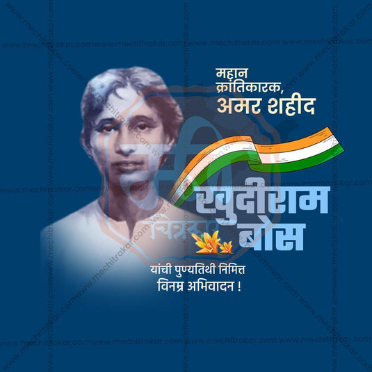 Beautiful Khudiram Bose Punyatithi Event Poster in Marathi, Hindi, and English - High-Quality Editable PSD and JPG by Me Chitrakar