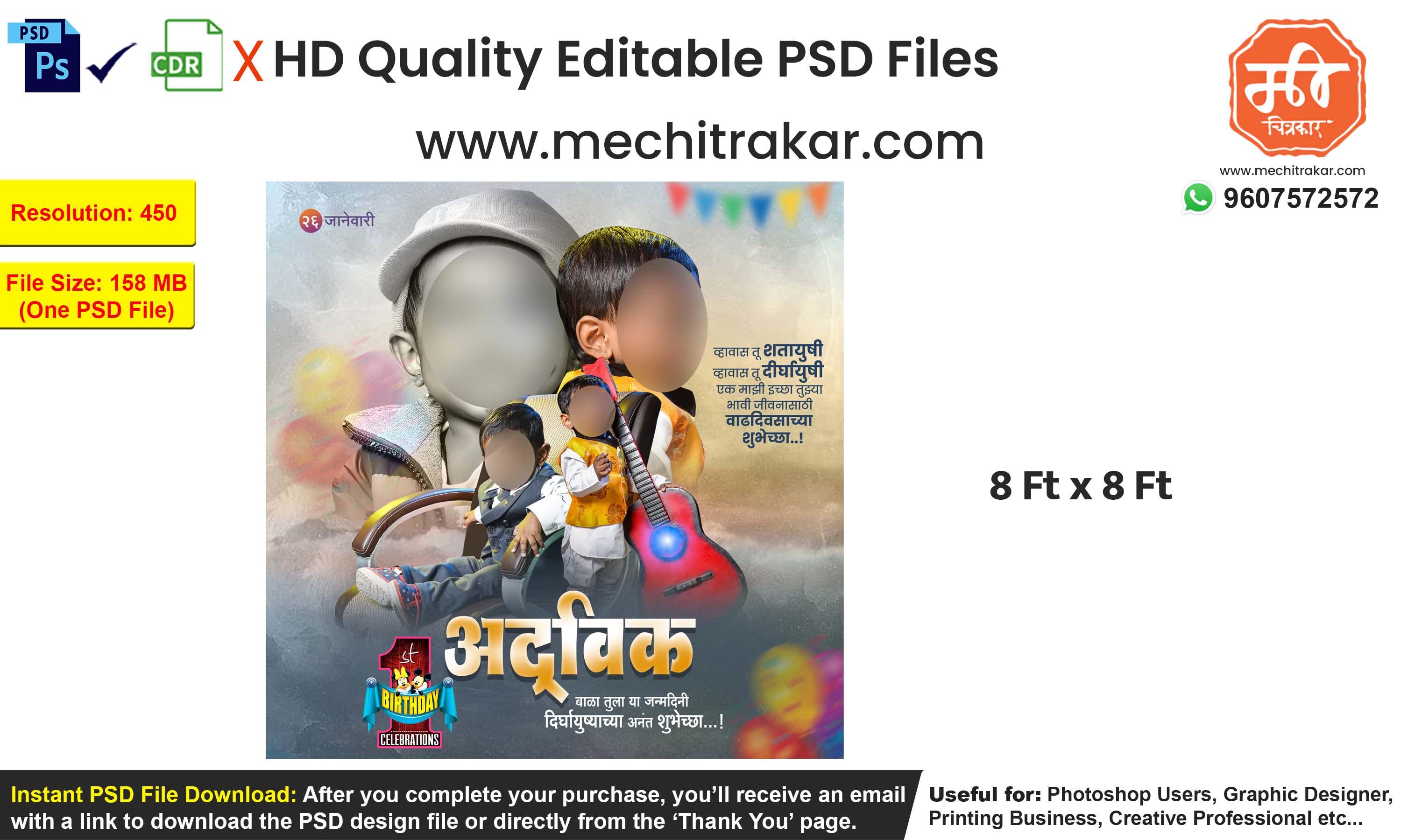 Kids Birthday Wish Banner Marathi | Premium Editable PSD File - Mechitrakar | KBWFB0425-11