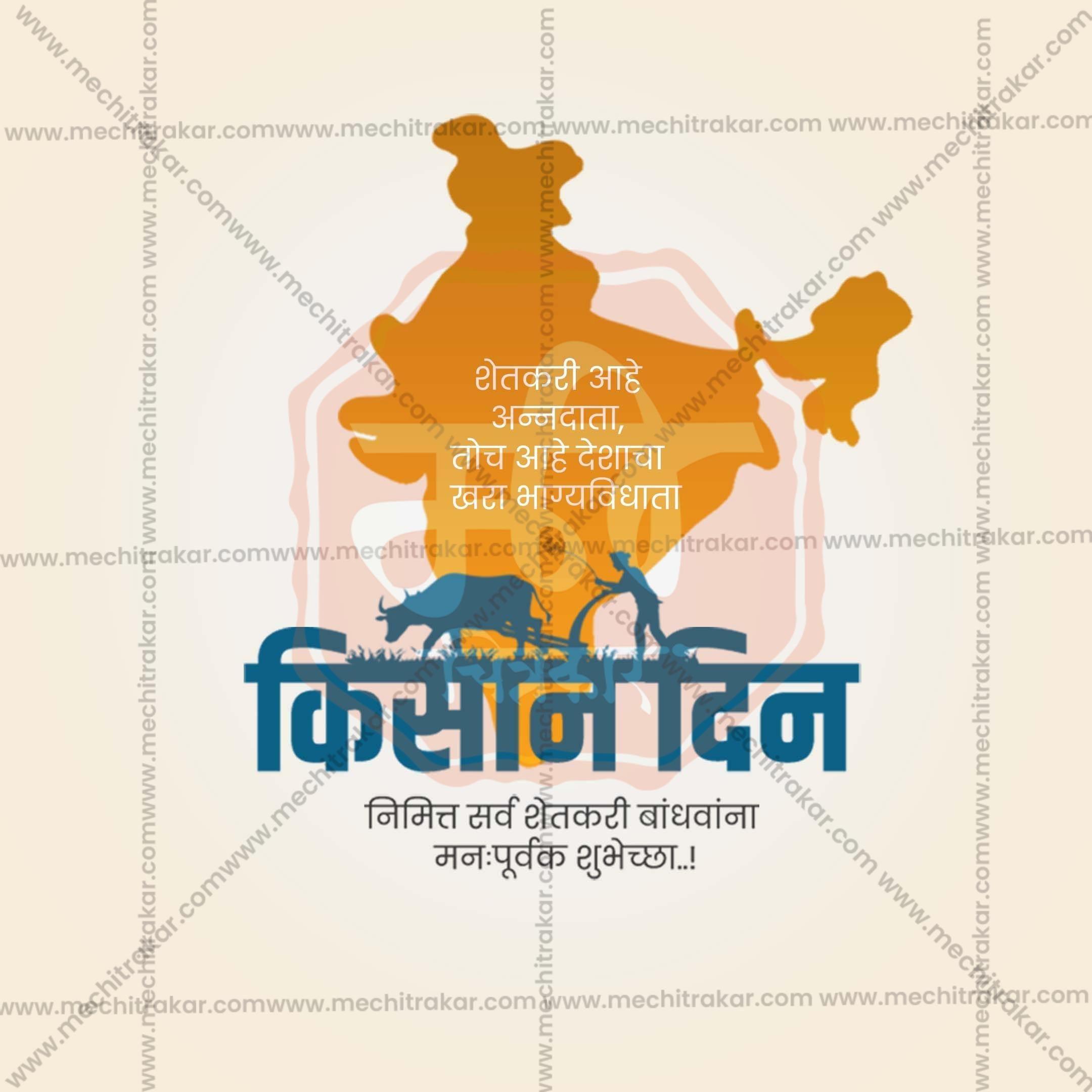 Creative National Farmers Day (Kisan Diwas) editable Poster in Marathi, Hindi, and English - Editable PSD and JPG by Me Chitrakar