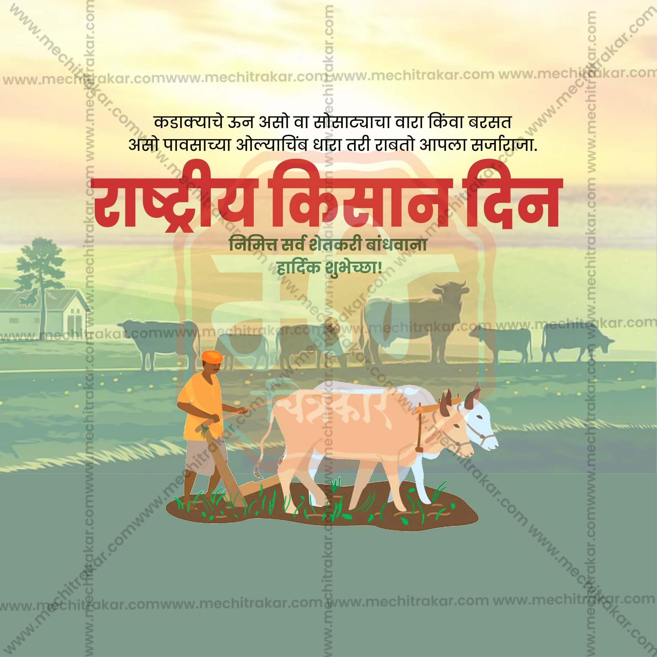 High-Quality National Farmers Day (Kisan Diwas) editable Social Media Post in Marathi, Hindi, and English - PSD and JPG by Me Chitrakar
