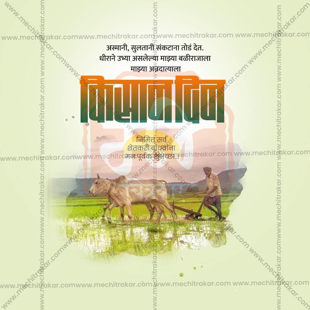 High-Quality National Farmers Day (Kisan Diwas) editable Flyer in Marathi, Hindi, and English - Editable PSD and JPG by Me Chitrakar