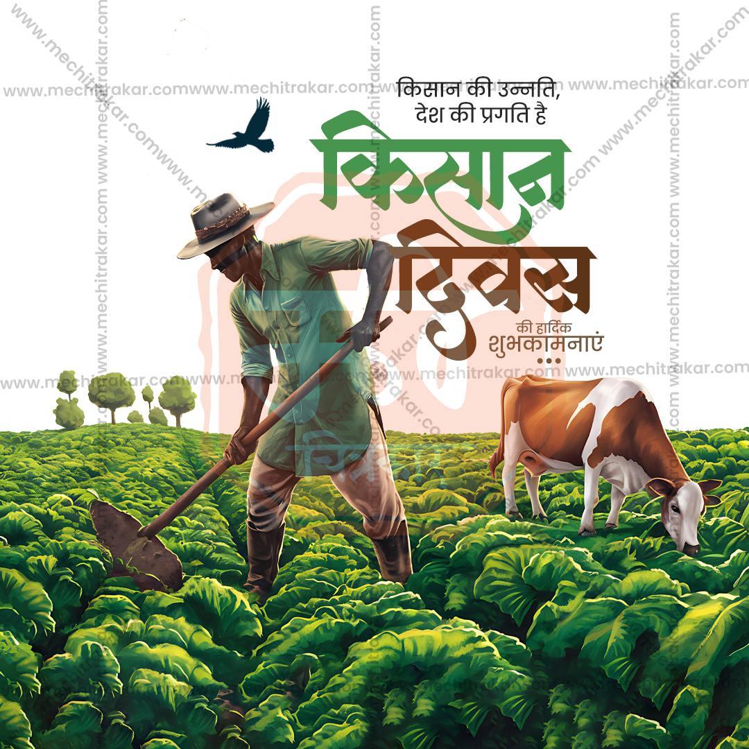 Professional National Farmers Day (Kisan Diwas) Template Design for Social Media in Marathi, Hindi, and English - PSD and JPG by Me Chitrakar