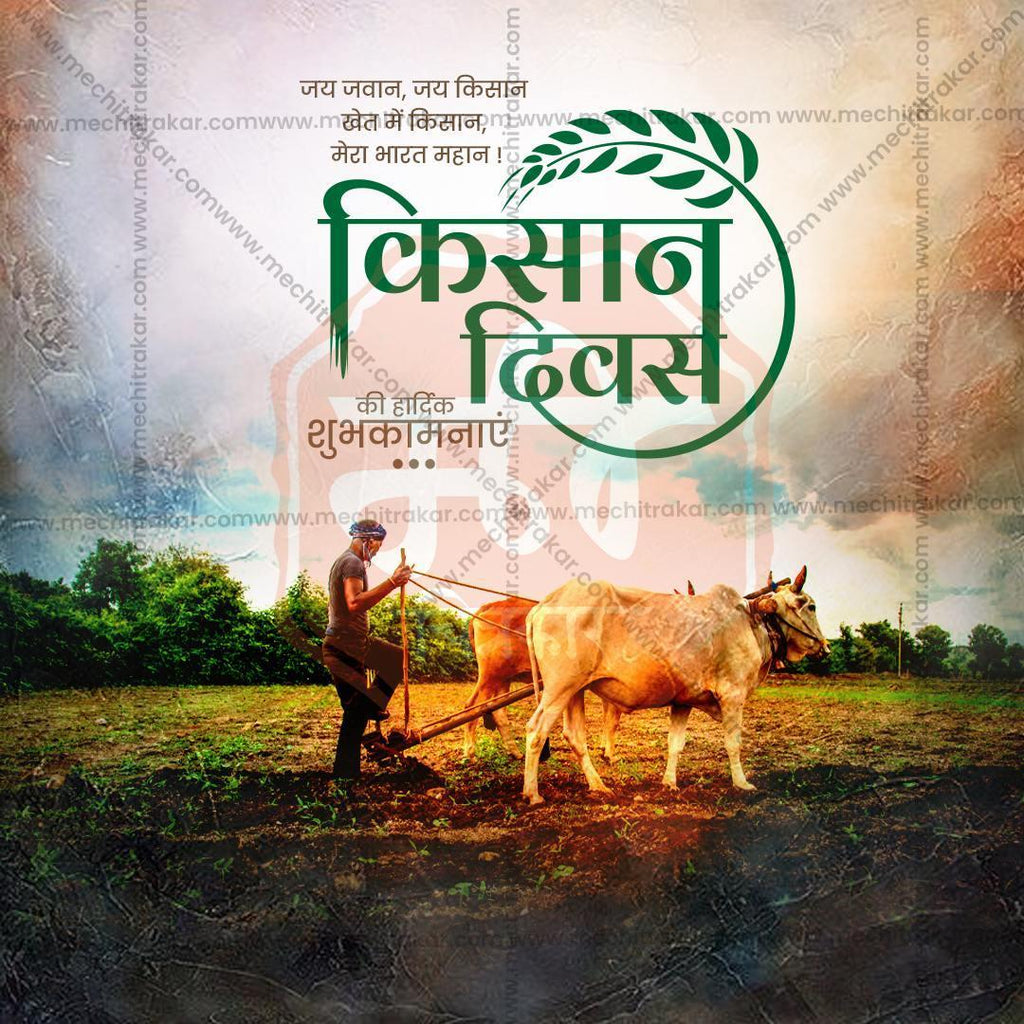 Professional National Farmers Day (Kisan Diwas) Template Design in Marathi, Hindi, and English - High-Quality Editable PSD and JPG by Me Chitrakar