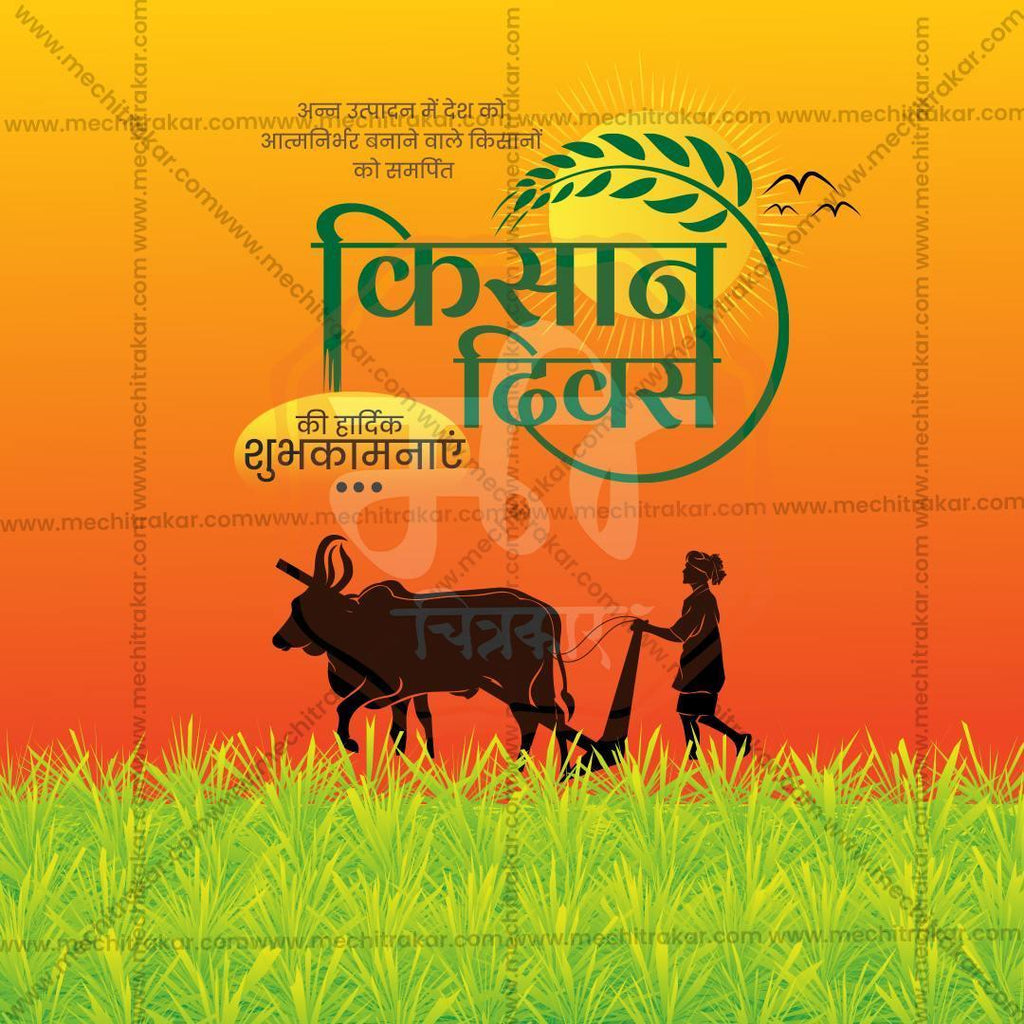Creative National Farmers Day (Kisan Diwas) editable Poster in Marathi, Hindi, and English - Editable PSD and JPG by Me Chitrakar