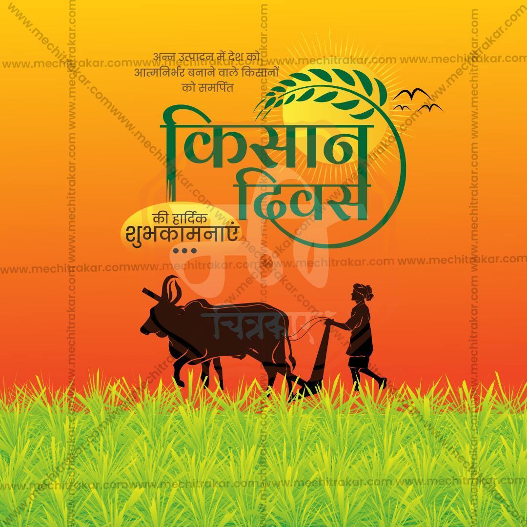 Creative National Farmers Day (Kisan Diwas) editable Poster in Marathi, Hindi, and English - Editable PSD and JPG by Me Chitrakar