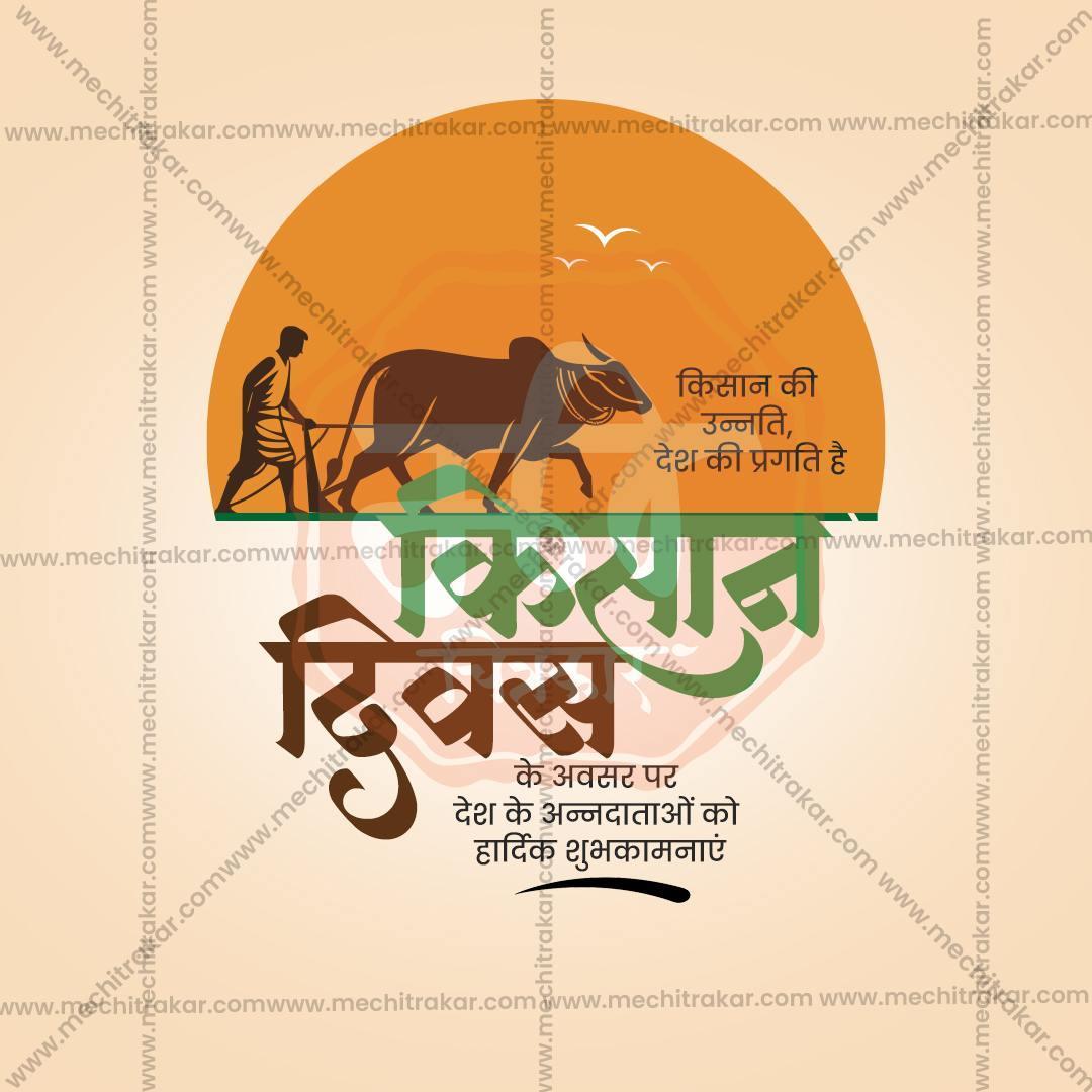 High-Quality National Farmers Day (Kisan Diwas) editable Social Media Post in Marathi, Hindi, and English - PSD and JPG by Me Chitrakar