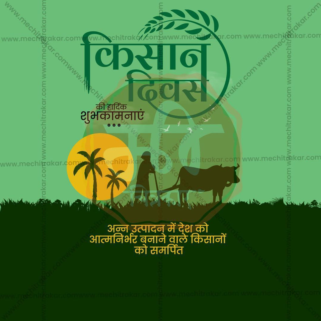 Stunning National Farmers Day (Kisan Diwas) editable Banner in Marathi, Hindi, and English - Editable PSD and JPG by Me Chitrakar