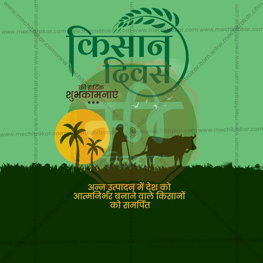 Stunning National Farmers Day (Kisan Diwas) editable Banner in Marathi, Hindi, and English - Editable PSD and JPG by Me Chitrakar