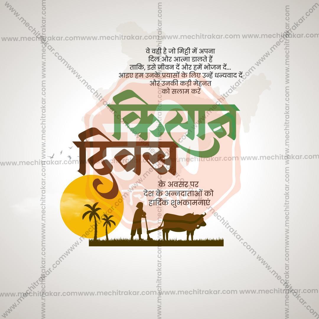 Elegant National Farmers Day (Kisan Diwas) Flyer Design in Marathi, Hindi, and English - High-Quality PSD and JPG by Me Chitrakar