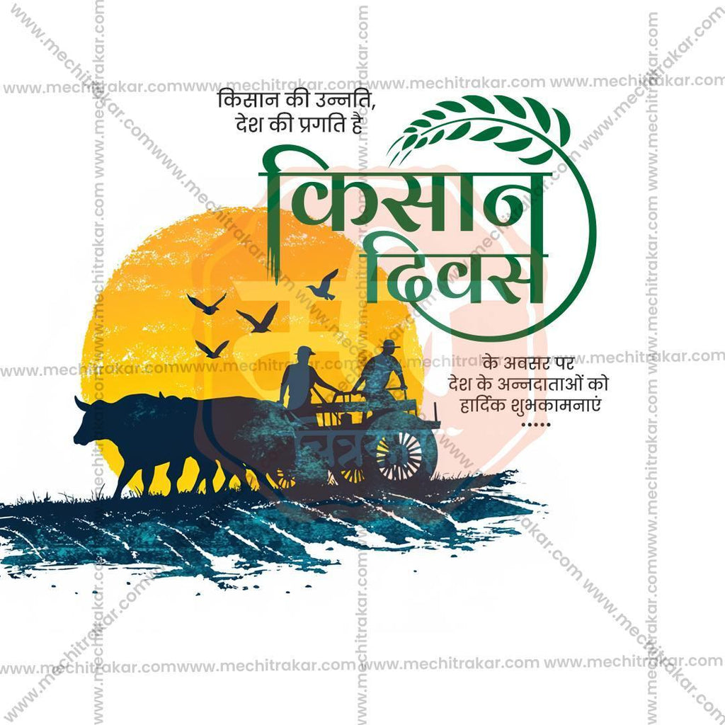 High-Quality National Farmers Day (Kisan Diwas) editable Flyer in Marathi, Hindi, and English - Editable PSD and JPG by Me Chitrakar