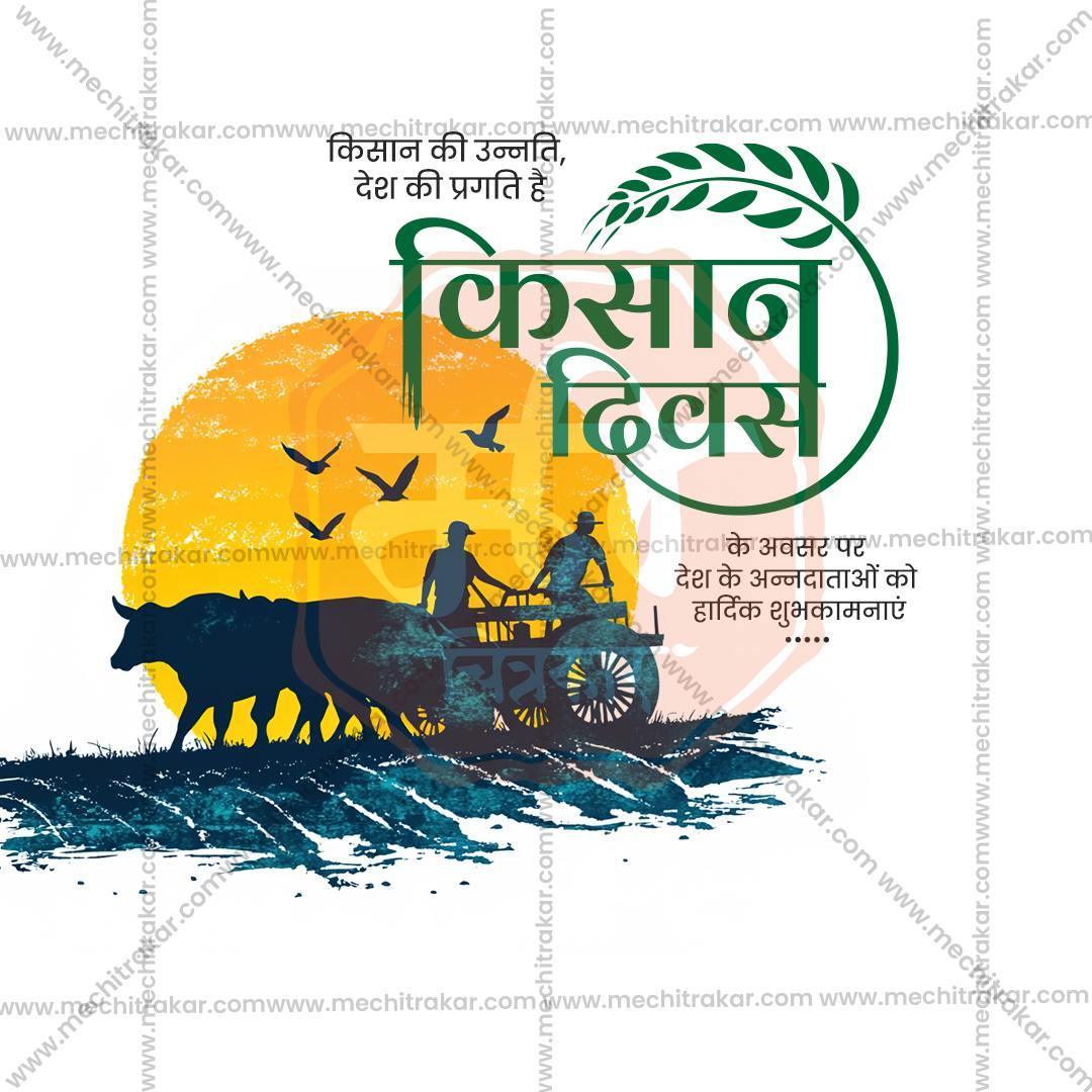 High-Quality National Farmers Day (Kisan Diwas) editable Flyer in Marathi, Hindi, and English - Editable PSD and JPG by Me Chitrakar