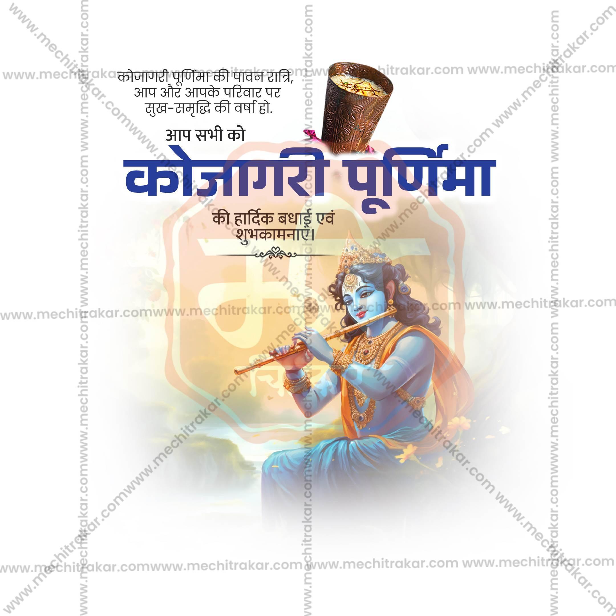 High-Quality Kojagari Purnima Festival Flyer in Marathi, Hindi, and English - Editable PSD and JPG by Me Chitrakar