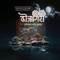 Professional Kojagiri Purnima Template Design for Social Media in Marathi, Hindi, and English - PSD  by Me Chitrakar
