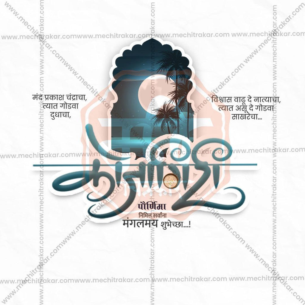 Creative Kojagiri Purnima Festival Poster in Marathi, Hindi, and English - Editable PSD and JPG by Me Chitrakar