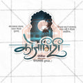 Creative Kojagiri Purnima Festival Poster in Marathi, Hindi, and English - Editable PSD  by Me Chitrakar