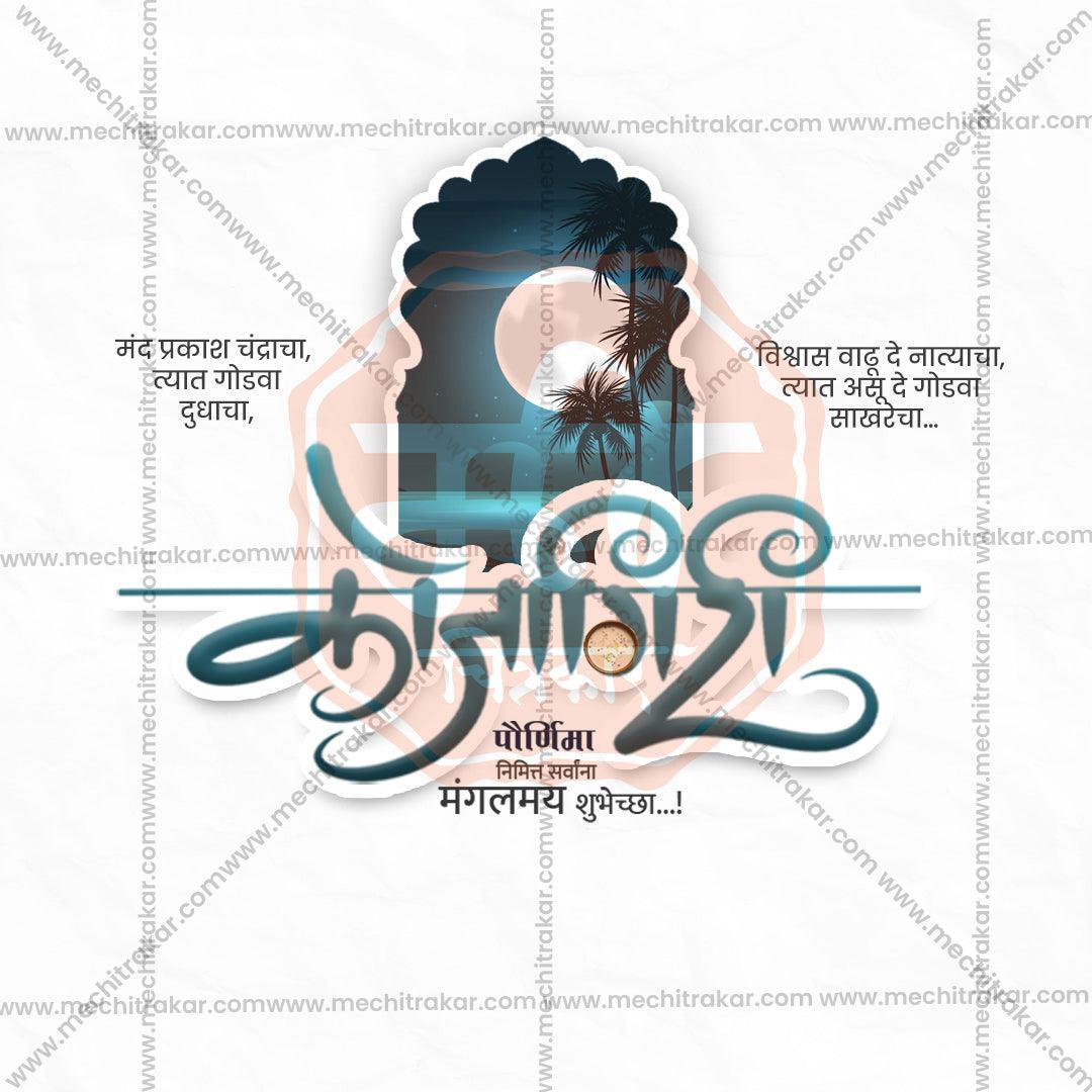 Creative Kojagiri Purnima Festival Poster in Marathi, Hindi, and English - Editable PSD and JPG by Me Chitrakar