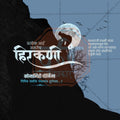 Stunning Kojagiri Purnima Festival Banner in Marathi, Hindi, and English - Editable PSD  by Me Chitrakar
