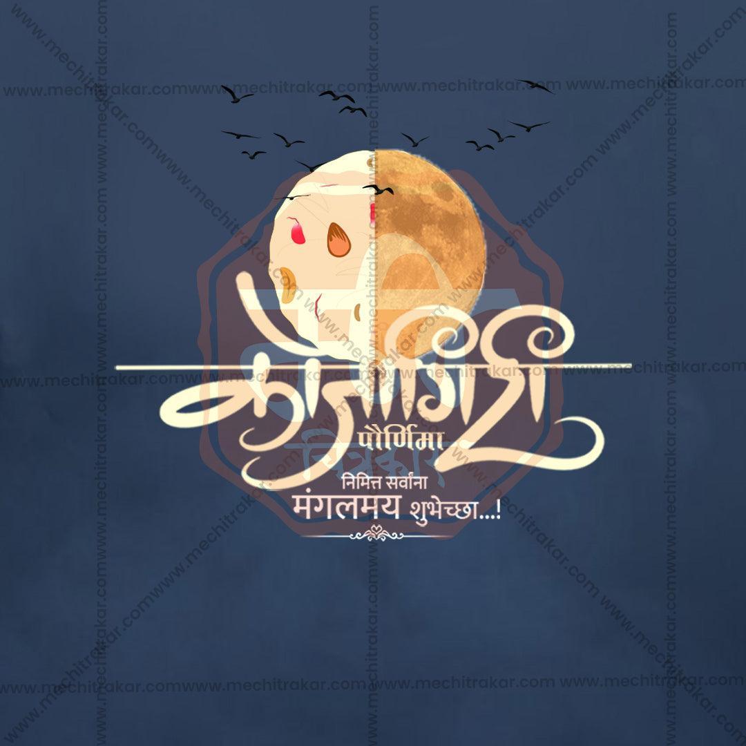 Elegant Kojagiri Purnima Flyer Design in Marathi, Hindi, and English - High-Quality PSD and JPG by Me Chitrakar
